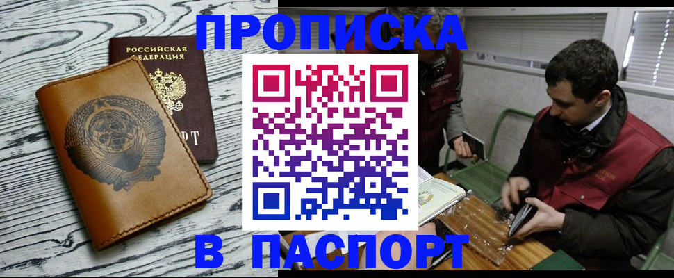 временная регистрация адрес в Артёме
