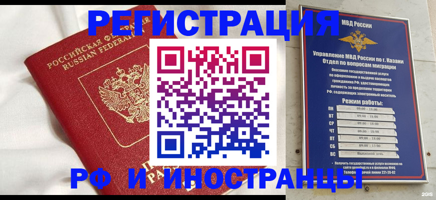 прописка для кредита в Артёме