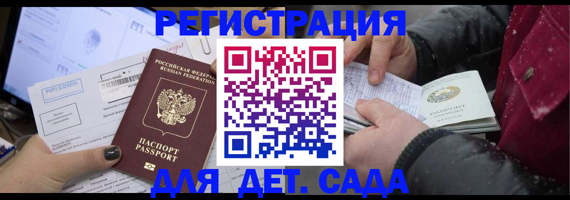 временная регистрация купить в Артёме
