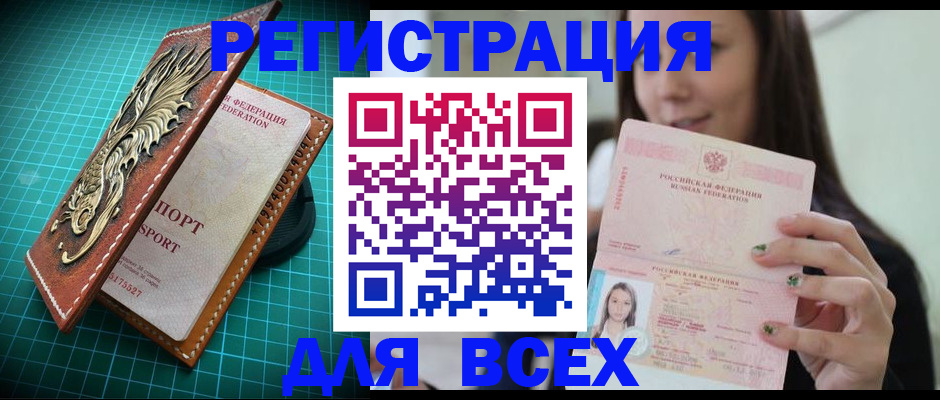 регистрация для школы в Артёме