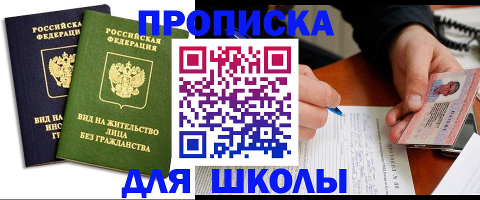 временная регистрация надежно в Артёме