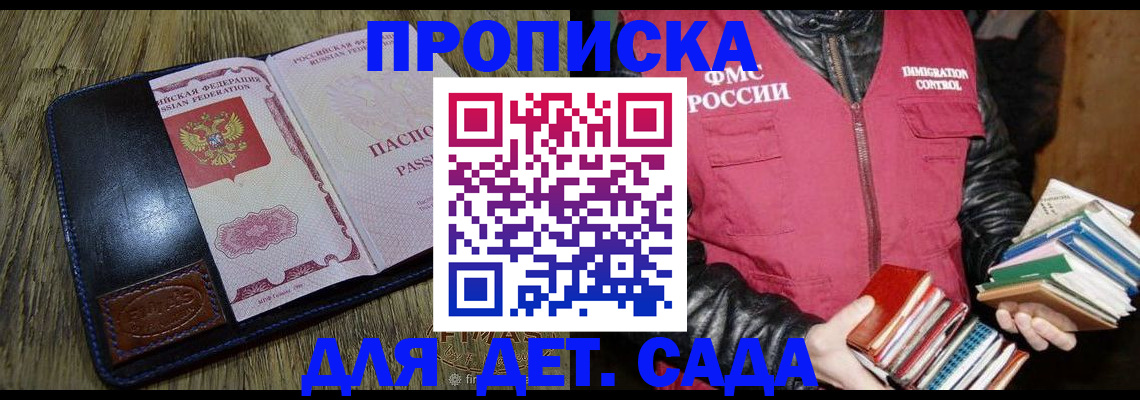 прописка для кредита в Артёме